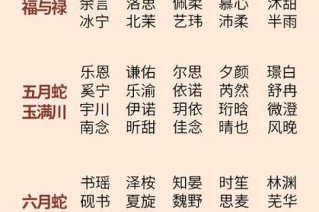 5月份出生的属蛇男孩应该怎样取名字姓名