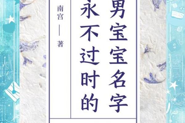 2019年3月17号未时出生的男孩应该起什么样的名字姓名 2019年3月17号未时出生的男孩应该起什么样的名字姓名