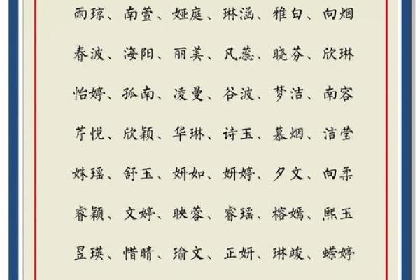 八字喜木的女孩最适合取什么名字最好?-华易网姓名 八字喜木的女孩最适合取什么名字最好?-华易网姓名
