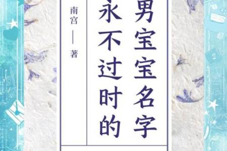 2019年3月17号未时出生的男孩应该起什么样的名字姓名