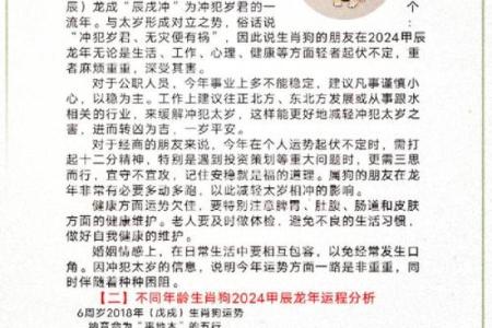 下午三点出生的属狗男孩如何取名,宜用什么字姓名