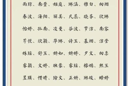 八字喜木的女孩最适合取什么名字最好?-华易网姓名