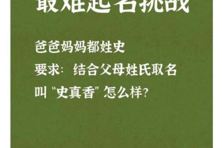 史姓女孩名字大全-史姓女孩起名字大全-史姓名字大全姓名