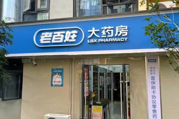 药店取名大全-名字大全姓名 药店取名大全-名字大全姓名