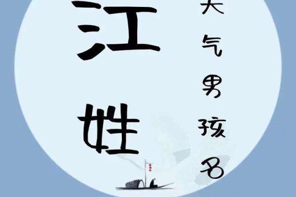 江姓男孩名字大全-江姓男孩起名字大全-江姓名字大全姓名 江姓男孩名字大全-江姓男孩起名字大全-江姓名字大全姓名