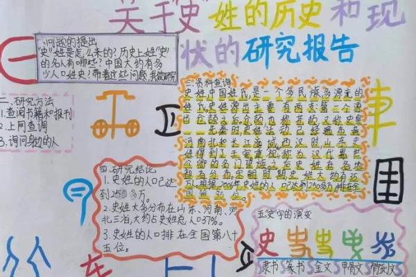 史姓男孩名字大全-史姓男孩起名字大全-史姓名字大全姓名 史姓男孩名字大全-史姓男孩起名字大全-史姓名字大全姓名