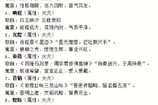 火字旁的字大全-姓名学姓名 火字旁的字大全-姓名学姓名