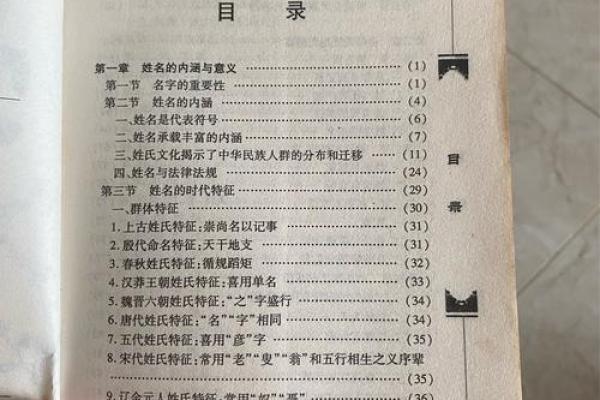 司马姓氏的家谱记载和郡望堂号-姓名学-华易算命网姓名