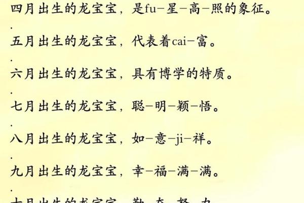 8月份出生的属龙男孩该如何取名字姓名