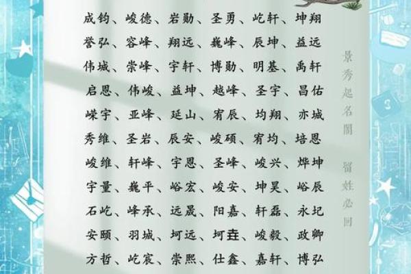 2019年3月21号酉时出生的男孩要怎么起名字姓名 2019年3月21号酉时出生的男孩要怎么起名字姓名