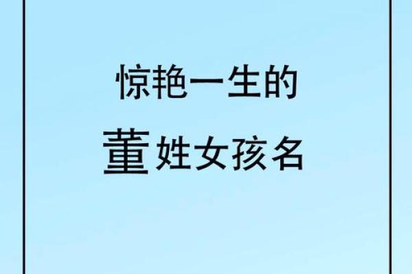 董姓男孩名字大全-董姓男孩起名字大全-董姓名字大全姓名 董姓男孩名字大全-董姓男孩起名字大全-董姓名字大全姓名