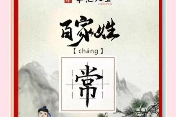 常姓男孩名字大全-常姓男孩起名字大全-常姓名字大全姓名