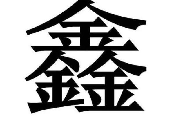 查看你名字犯了什么禁忌-姓名学-华易网姓名 查看你名字犯了什么禁忌-姓名学-华易网姓名