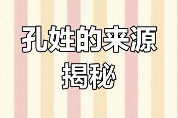姓孔的名人-名人大全-姓名学-华易算命网姓名