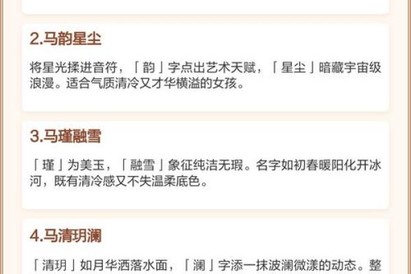 马姓女孩名字大全-马姓女孩起名字大全-马姓名字大全姓名
