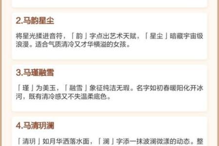 马姓女孩名字大全-马姓女孩起名字大全-马姓名字大全姓名