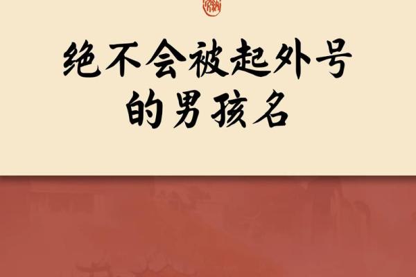 2019年5月9号丑时出生的男孩起名时要注意什么姓名 2019年5月9号丑时出生的男孩起名时要注意什么姓名