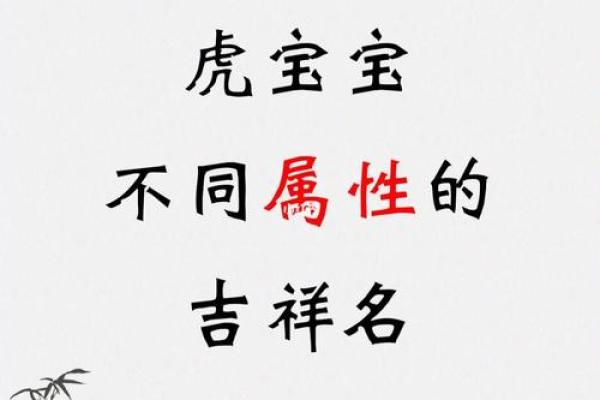 10月份出生的属虎男孩该怎么取名字姓名 10月份出生的属虎男孩该怎么取名字姓名