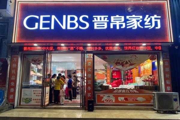 家纺公司起名大全-名字大全-姓名学-华易算命网姓名