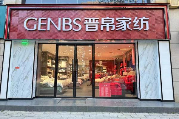 家纺公司起名大全-名字大全-姓名学-华易算命网姓名