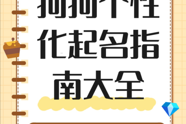 七月份出生的属狗男孩怎么取名字好姓名