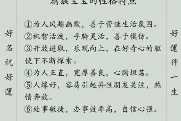 要给凌晨4点出生的属猴男孩取名字宜用什么字姓名 要给凌晨4点出生的属猴男孩取名字宜用什么字姓名