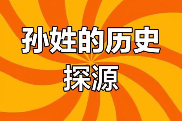 姓仲孙的名人-姓名学-华易算命网姓名