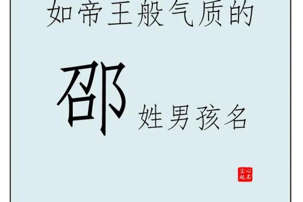 2019年3月29号子时出生的男孩要怎么起名字姓名