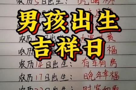 2019年5月2号子时出生的男孩要怎么起名字姓名