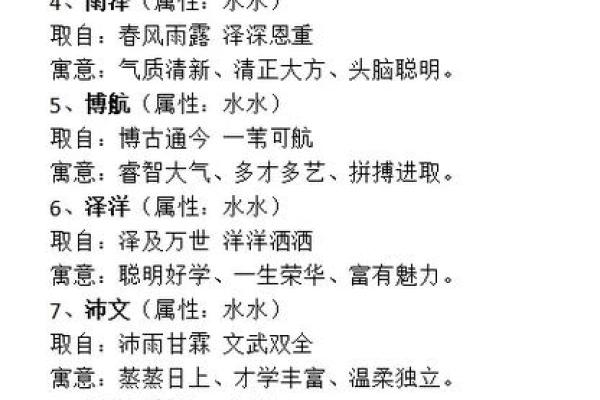 2019年6月24号寅时出生的男孩应该起什么样的名字姓名