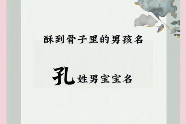 2019年5月3号子时出生的男孩应该起什么样的名字姓名