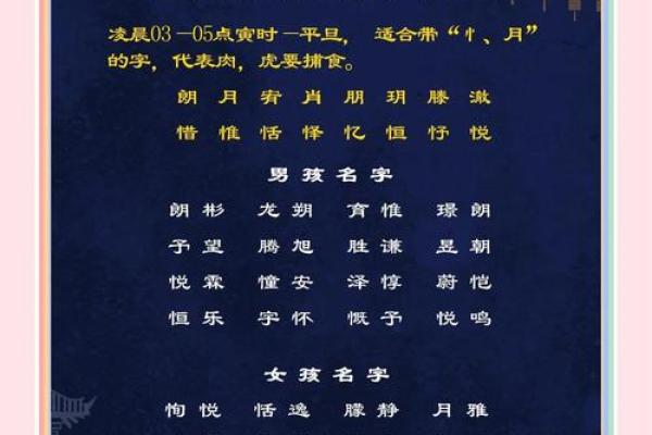 2019年3月31号卯时出生的男孩要怎么起名字姓名 2019年3月31号卯时出生的男孩要怎么起名字姓名