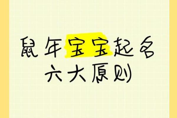 怎么给上午10点出生的属鼠男孩起名最好姓名