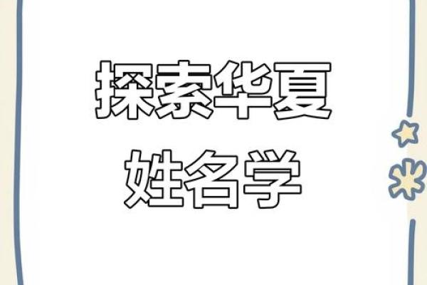 姓言的名人-姓名学-华易算命网姓名