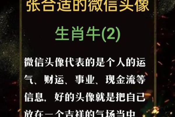 什么字适合给傍晚7点出生的属牛男孩取名字姓名
