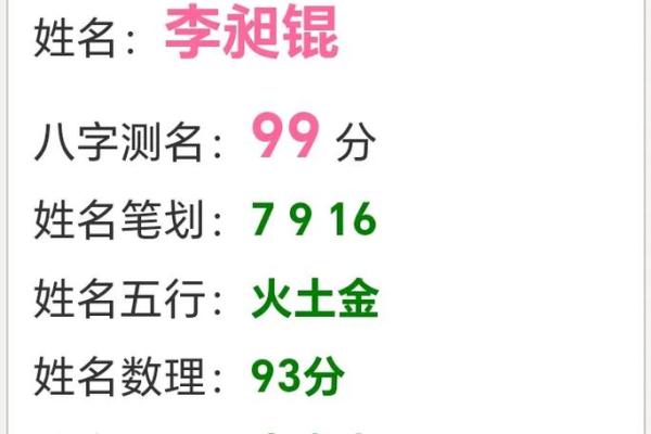 测你的名字是那一型-姓名学-姓名分析姓名