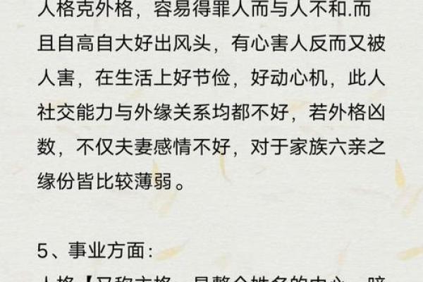名字与个性-姓名学-姓名分析姓名 名字与个性-姓名学-姓名分析姓名