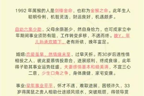 8月份出生的属猴男孩名字取什么好姓名