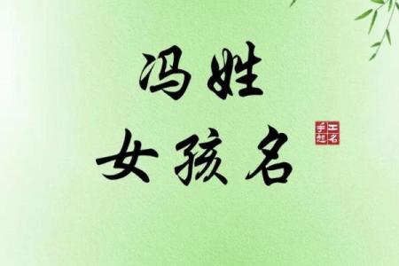 2019年出生的姓冯男孩如何起名，宜用什么字姓名