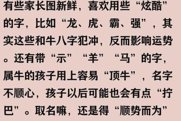 晚上12点出生的属牛男孩适合用什么字取名姓名
