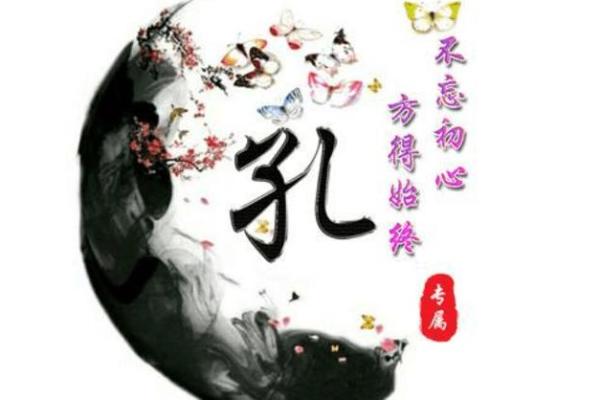 孔姓男孩名字大全-孔姓男孩起名字大全-孔姓名字大全姓名