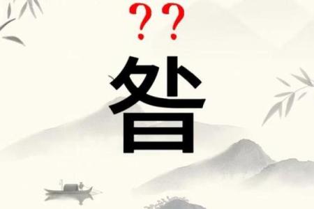 昝姓男孩名字大全-昝姓男孩起名字大全-昝姓名字大全姓名