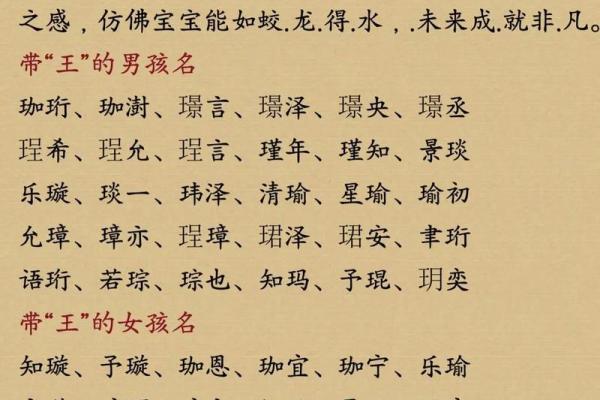 属蛇午时出生的男孩要怎么起名，适合哪些字姓名