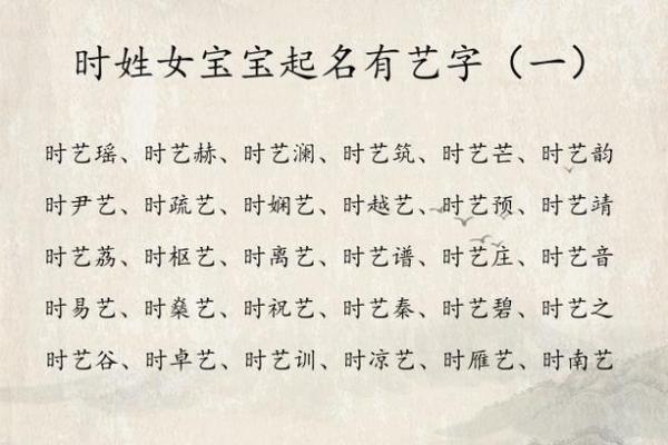 2021年7月17日出生的女孩名字集锦,取名喜用字分享姓名