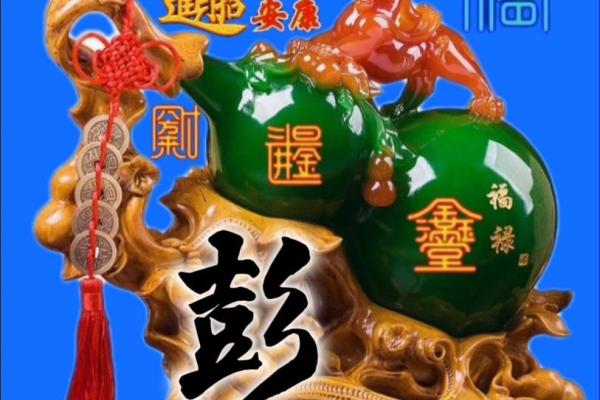 彭姓氏的家谱记载和彭氏家族的字辈排行-姓名学-华易网姓名 彭姓氏的家谱记载和彭氏家族的字辈排行-姓名学-华易网姓名