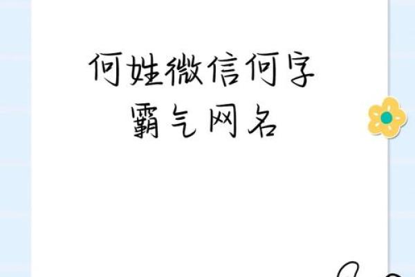 姓何的名人-名人大全-姓名学-华易算命网姓名 姓何的名人-名人大全-姓名学-华易算命网姓名