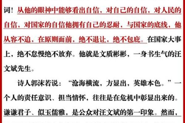从姓名人格看外交能力-姓名学-姓名分析姓名 从姓名人格看外交能力-姓名学-姓名分析姓名
