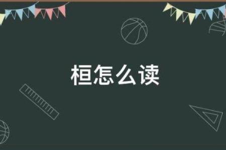 姓桓的名人-姓名学-华易算命网姓名