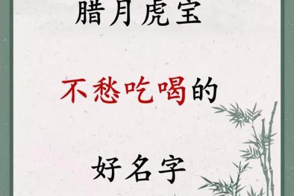 傍晚6点出生的属虎男孩如何起名,宜用什么字姓名 傍晚6点出生的属虎男孩如何起名,宜用什么字姓名