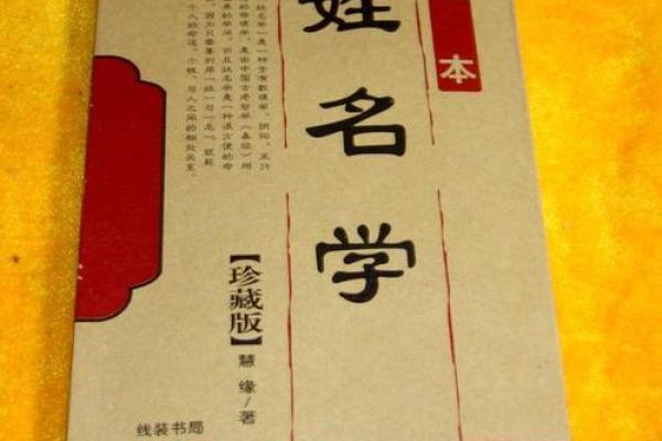 姓慎的名人-姓名学-华易算命网姓名